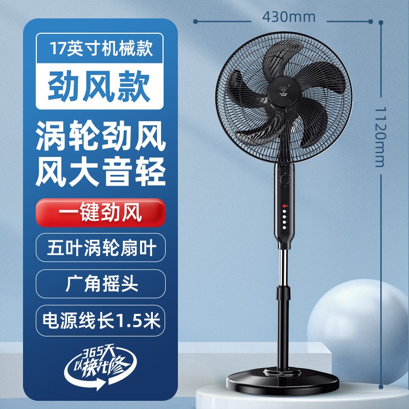 钻石牌电风扇 16寸31遥控型落地扇 家用铜芯静音 智能摇控扇