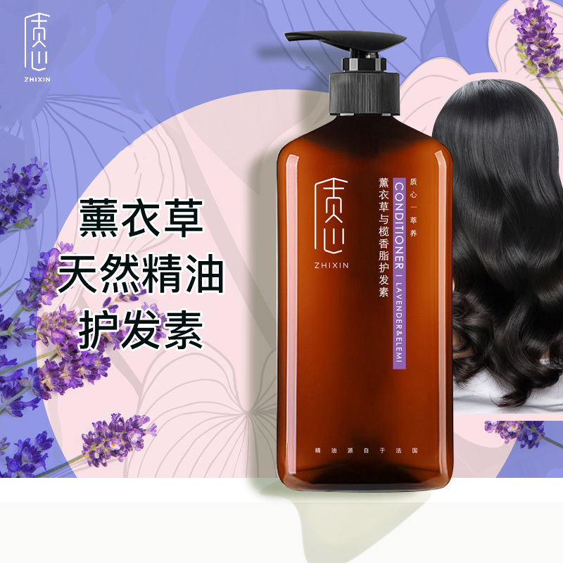 质心萃养薰衣草与榄香脂护发素475ml[3619 质心 ]