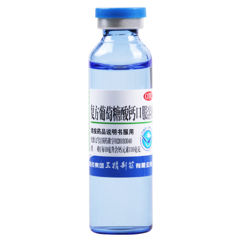 三精 复方葡萄糖酸钙口服溶液10ml*16支/用于预防和辅助治疗钙缺乏如骨质疏松手足搐搦症佝偻病高清大图