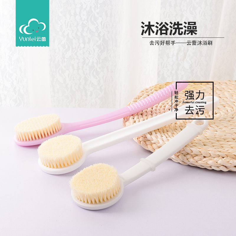 云蕾长柄软毛美容洗澡刷搓背搓泥刷沐浴刷搓澡去角质清洁刷子