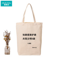 爱路达 路外宣传帆布袋手提袋可定制中号宽31*高36*底部6CM X28S个