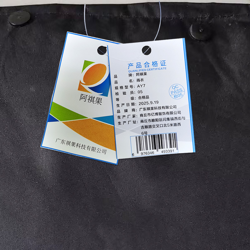 阿祺果 雨衣 AY7 套高清大图