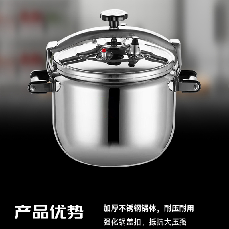 心一厨不锈钢压力锅 家用商用酒店学校厨房明火压力锅燃气电磁炉通用款 X405燃气电磁炉通用 40cm 40L高清大图
