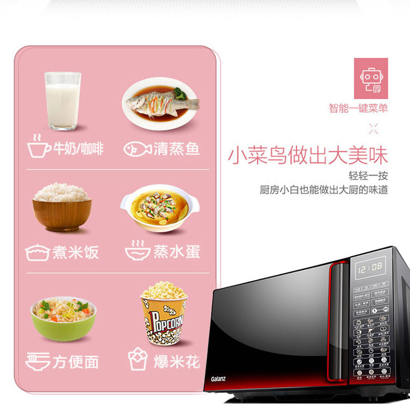 格兰仕（Galanz）微波炉G80F23CN3L-Q6(W0)23升烤箱平板 正品光波炉微电脑式