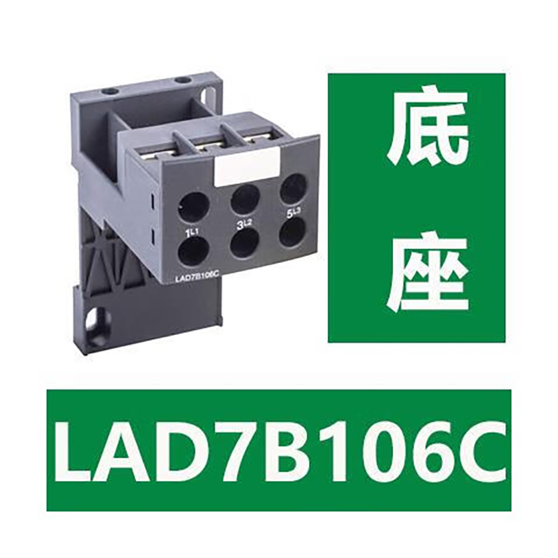施耐德 热继电附件 LAD-7B106C