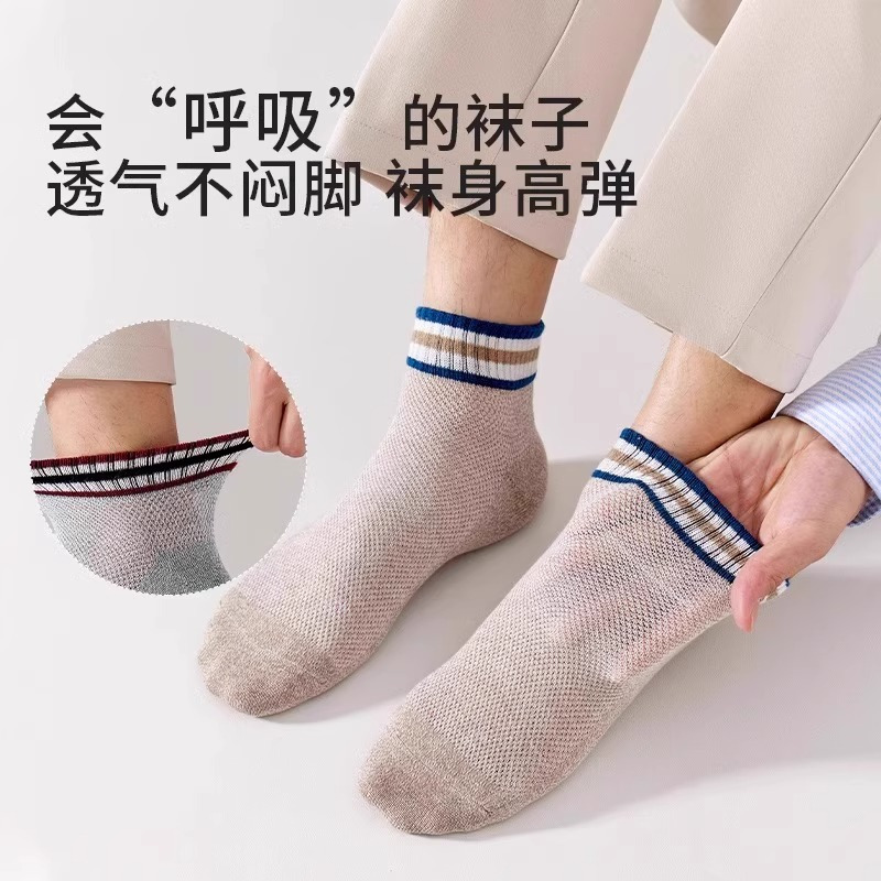 猫人袜子男短袜夏季薄款纯棉抑菌防臭透气吸汗男士船袜