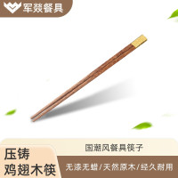 筷子 军燚 JY-JW2381663 1