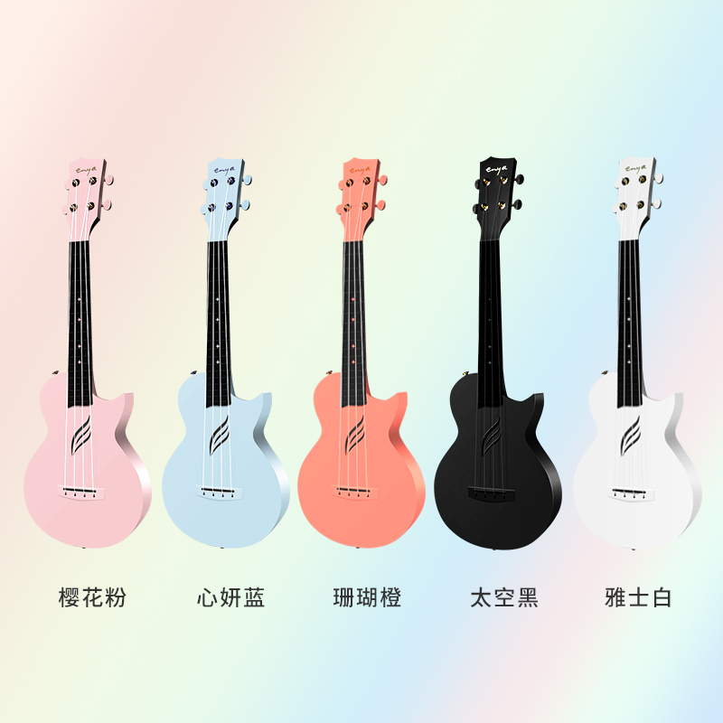 恩雅(Enya)NOVA U / PK 全新款 碳纤维一体 尤克里里 23英寸初学者乌克丽丽男女通用小吉他