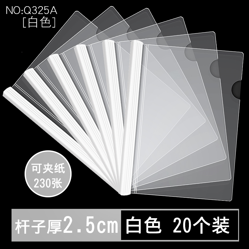 邦可臣100个抽杆夹a4拉杆夹加厚大容量透明文件夹办公用品文具可爱