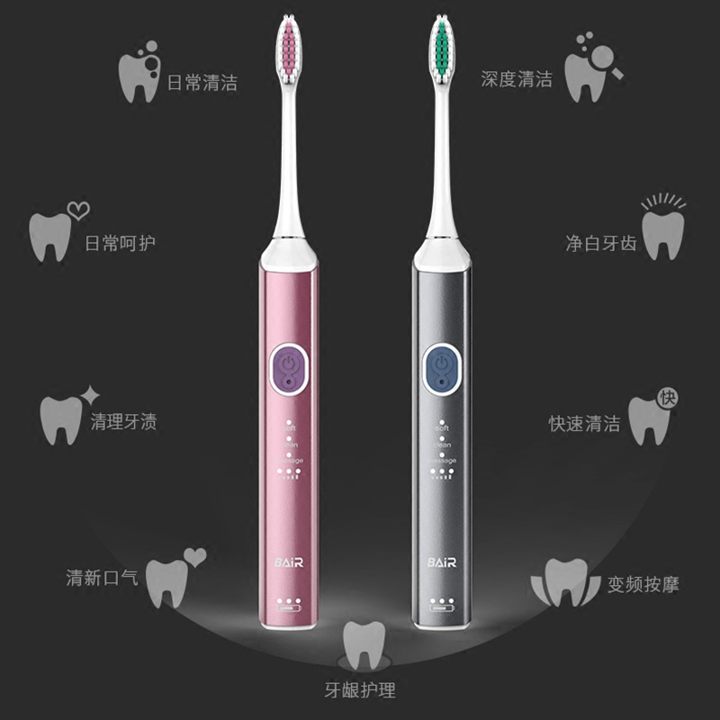 拜尔(BAIR)X9成人通用 充电式电动牙刷 声波智能震动软毛情侣防水 摩卡灰 (主机+8个刷头+便携盒)