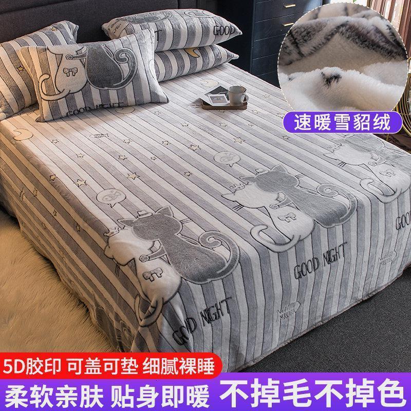 家柏饰(CORATED)珊瑚毛绒毯子毛毯床单人单件绒面被单单子三件套宿舍学生加绒 情侣猫咪/可盖可垫，柔软贴身 150x200cm/四季皆宜裸睡