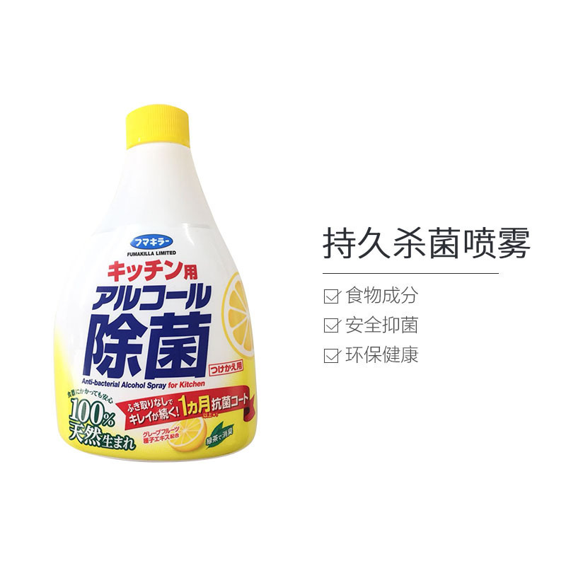 未来(VAPE) 厨房用持久杀菌 酒精消毒喷雾补充装400ml 除菌剂