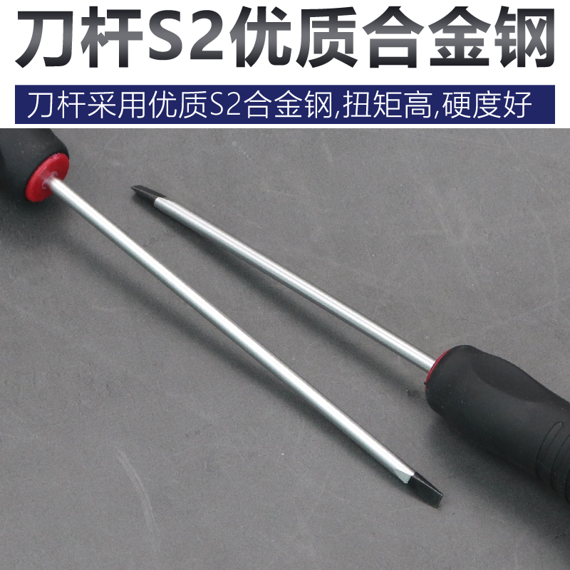 长城精工 S2双色橡塑柄螺丝刀 一字螺丝批 家用起子改锥 5*75mm 276635 5把/件 1件高清大图