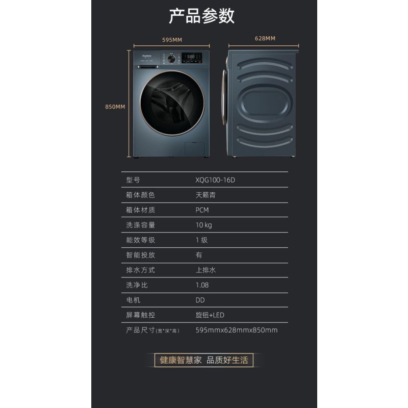 新品荣事达10公斤dd蒸净系列直驱滚筒洗衣机xqg10016d天籁青