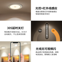 公牛LED感应筒灯嵌入式红外人体感应智能家用玄关过道天花灯筒灯