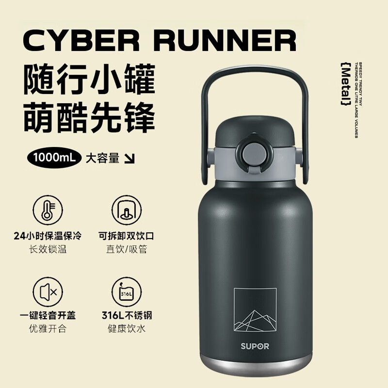 苏泊尔保温壶大容量多饮保温壶316不锈钢真空旅行壶1000ml多用保温保冷壶 1L