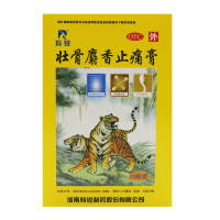 LINGRUI/羚锐 壮骨麝香止痛膏10贴风湿膏贴关节痛祛风除湿活血止疼肌肉扭伤腰伤
