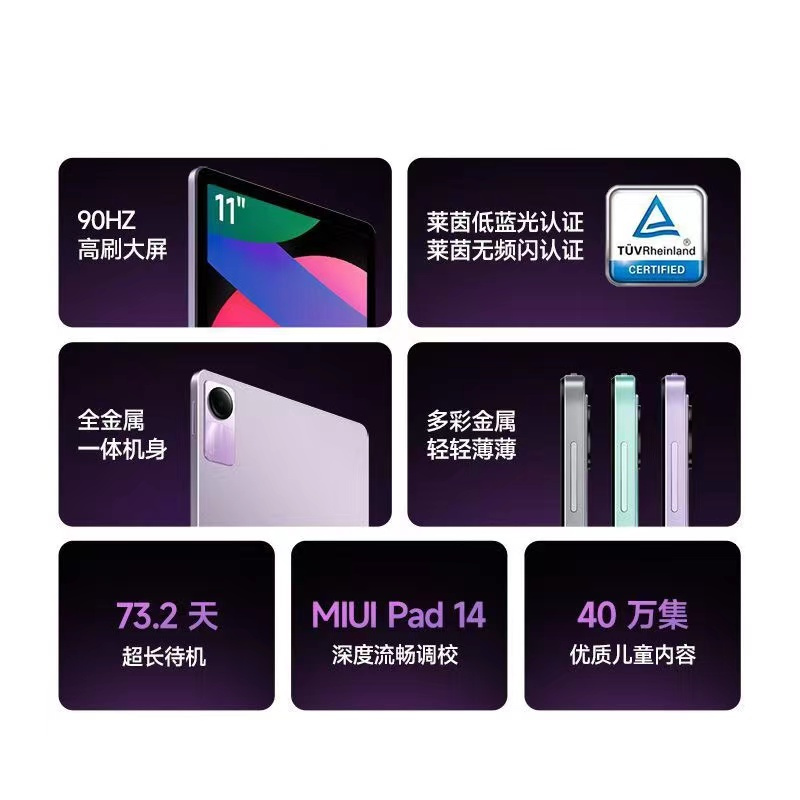小米Redmi Pad SE 烟青绿 6GB+128GB 骁龙680芯 11英寸 90Hz高刷 8000大电池 四扬声器 娱乐影音办公学习平板电脑 小米平板高清大图