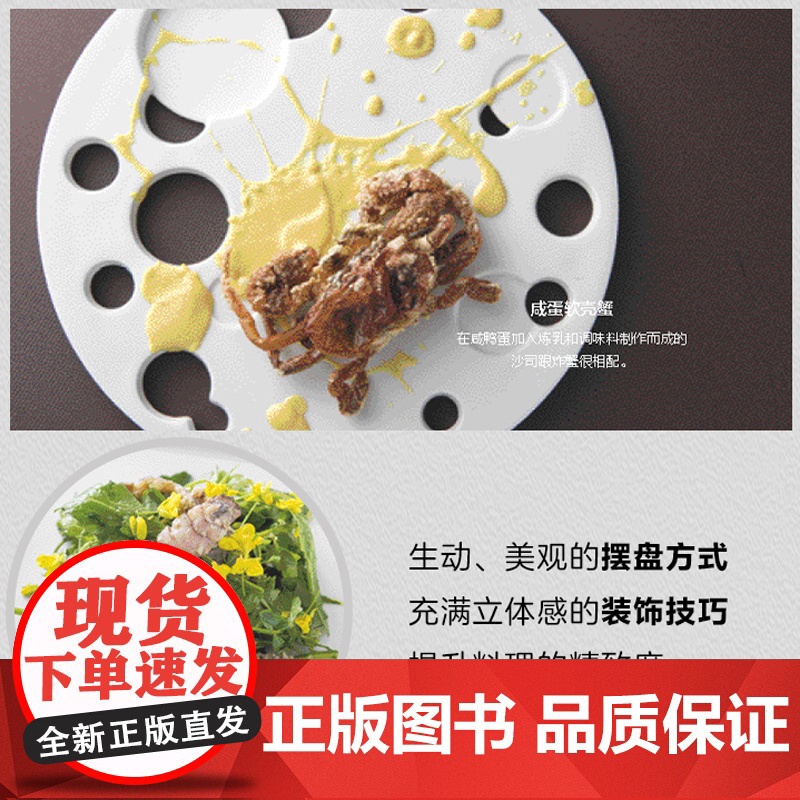 生活.虾蟹料理图鉴日本柴田书店 烹饪 美食 日料 海鲜 水产 虾蟹家常菜大全食谱菜谱书美食书籍做菜书籍美食书高清大图