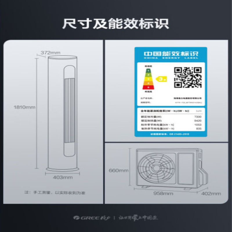 格力(gree)空调kfr-72lw/nhgm3baj报价_参数_图片_视频_怎么样_问答