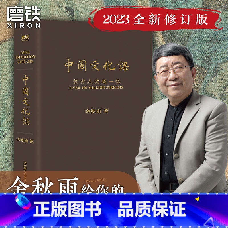 【正版】樊登中国文化课 余秋雨 科普传统文化 中华传统文化通俗读物 文化苦旅 图书 散文集 书籍 老子通释 千年一