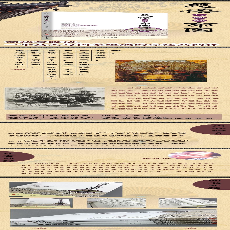 【M】慈禧与她的帝国-9787203104124