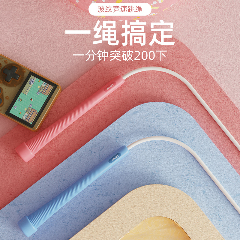 佑美竞速跳绳健身减肥运动专业燃脂女生儿童小学专用中考训练绳子