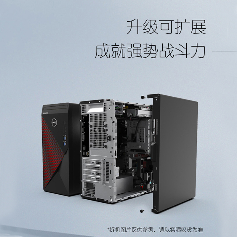 戴尔(DELL)成就5890 全新第十一代酷睿 商用台式机电脑整机19.5英寸屏(定制:i7-11700F 16GB 256GB+2TB GTX1660Ti 6GB独显)超强扩展
