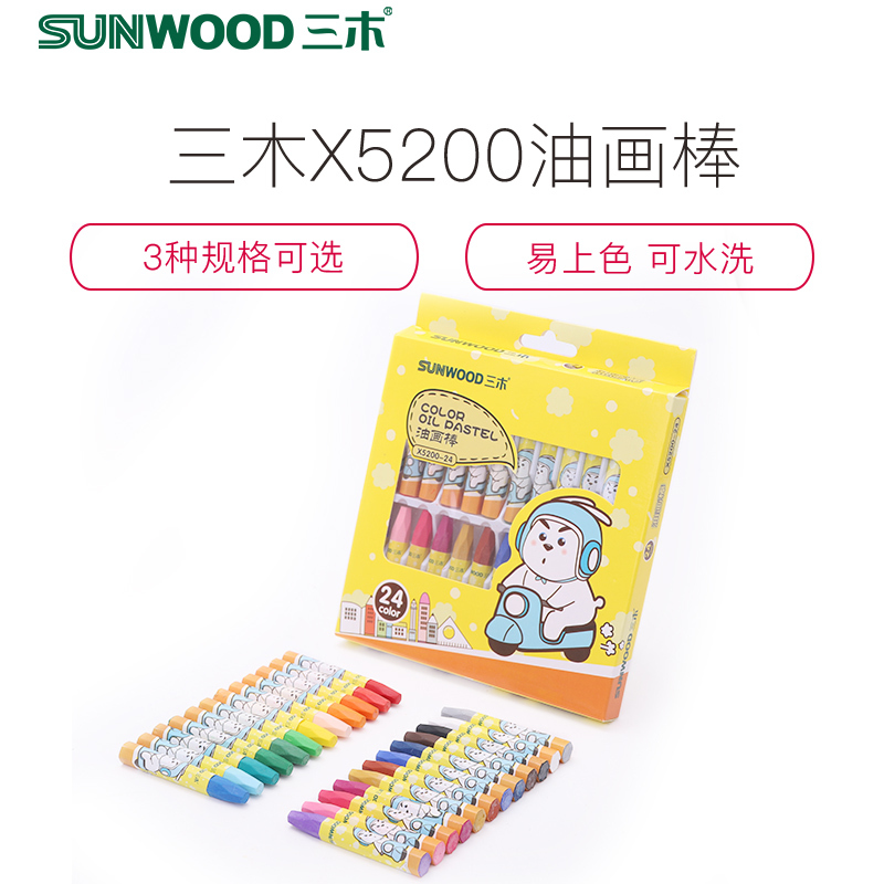 三木(SUNWOOD)X520012/24/36色油画棒儿童彩色蜡笔套装幼儿园安全无毒可水洗宝宝画笔幼儿涂鸦小学生绘画笔