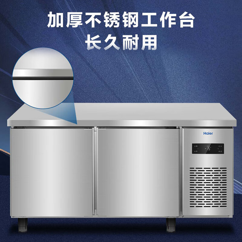 海尔(Haier)厨房工作台520升1.8米 冷藏冷冻转换酒店饭店餐厅操作冷柜 不锈钢保鲜冰柜SP-520C/D2S