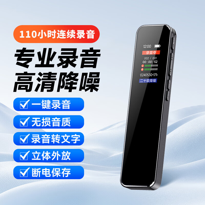 梵沐高清降噪专业录音笔L12 64G 黑色高清大图