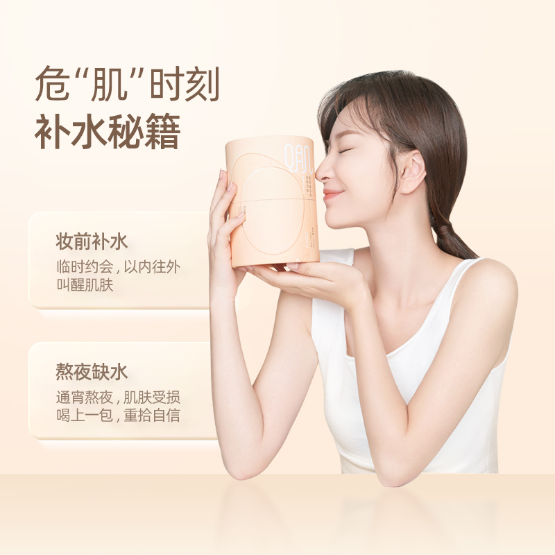 养生堂 Q肌系列 胶原蛋白肽固体饮料28条/罐 血橙蔓越莓味高清大图