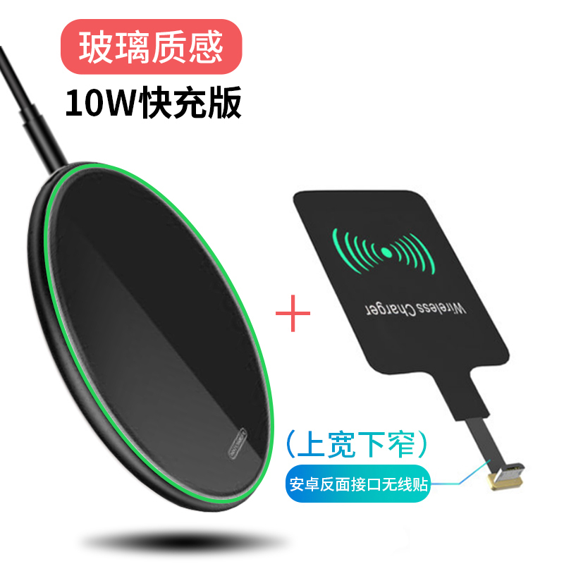 无线充电模块贴片充电器适用于type-c苹果oppo小米三星荣|黑色【玻璃质感】『10W大功率快充』+安卓反面无线贴