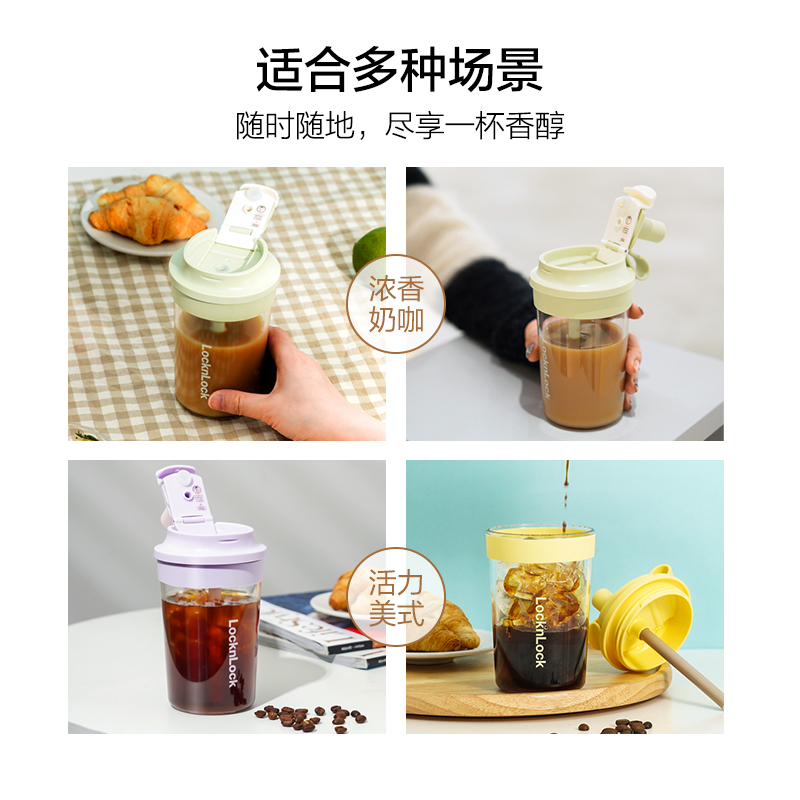 乐扣乐扣 奶芙杯咖啡吸管杯成人Tritan塑料水杯女夏天学生高颜值