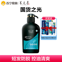 云南白药养元青洗发水控油防密发液男士大瓶容量500ml 见证浓密