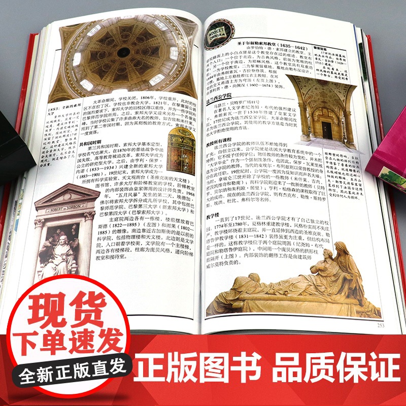 珍藏巴黎 Gallimard 旅行指南编写组 全新国外自助游精华路线巴黎景点详解图旅游攻略自助游出国旅游咨询旅行指南国外高清大图