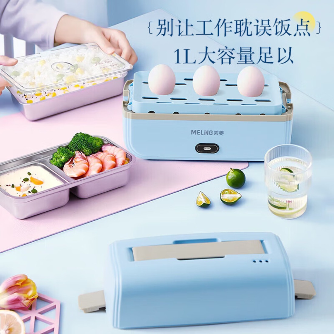 美菱家电 双层电子饭盒MF-LC1306 便携随行真空保鲜304不锈钢食品级材质内胆1L高清大图