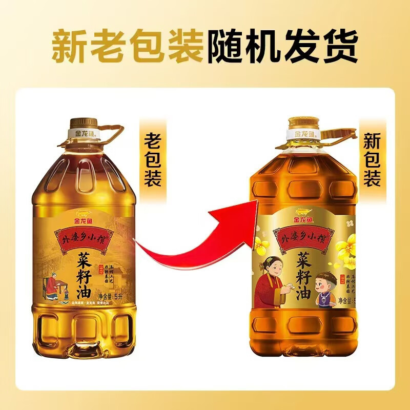 金龙鱼外婆乡小榨菜籽油5L*4桶 大桶装 家用 非转基因 压榨 整箱发货高清大图