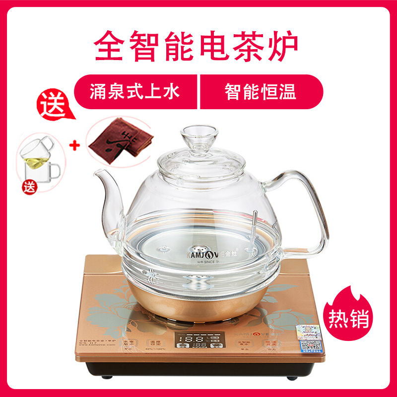 金灶(KAMJOVE) 全智能茶艺炉涌泉式 全自动上水电热水壶电茶壶