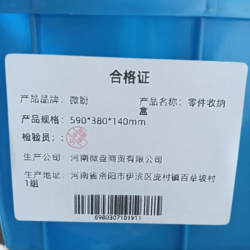 微盼 零件收纳盒 590*380*140mm个高清大图