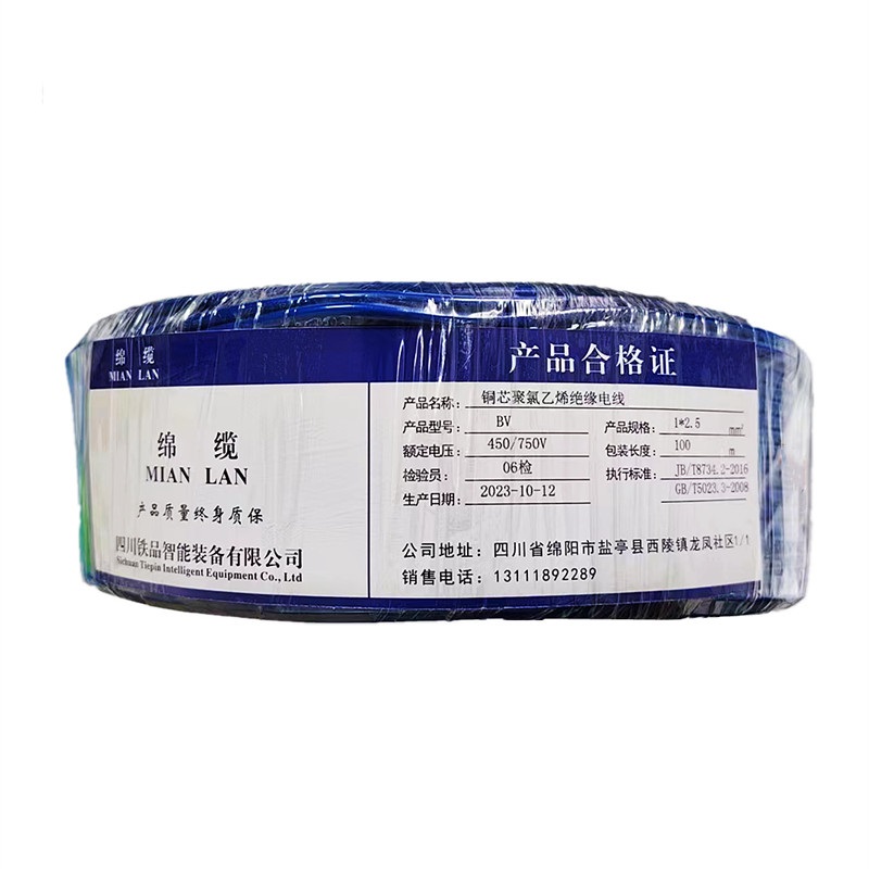 绵缆(MIAN LAN)铜芯聚氯乙烯绝缘电线BV100米/圈高清大图
