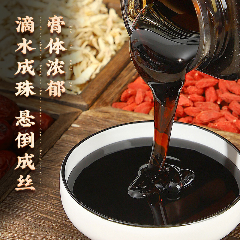 拍1发2同仁堂 怀姜糖膏300g手工熬制养生膏滋麦芽糖怀姜红糖水蜂蜜水红枣枸杞官方正品高清大图