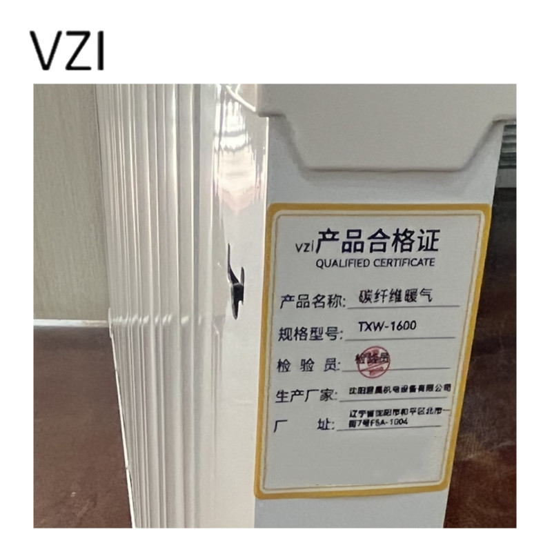 vzi 碳纤维暖气 TXW-1600 台高清大图