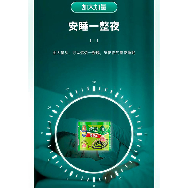 [共90圈]超威艾草清香免拆蚊香465g*3盒免手拆加大圈有效驱蚊高清大图