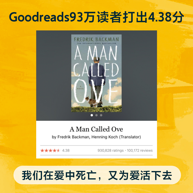 一个叫欧维的男人 [正版]一个叫欧维的男人 看哭全北欧的瑞典小说 第89届奥斯卡提名外语片电影同名原著 外婆的道歉信高清大图