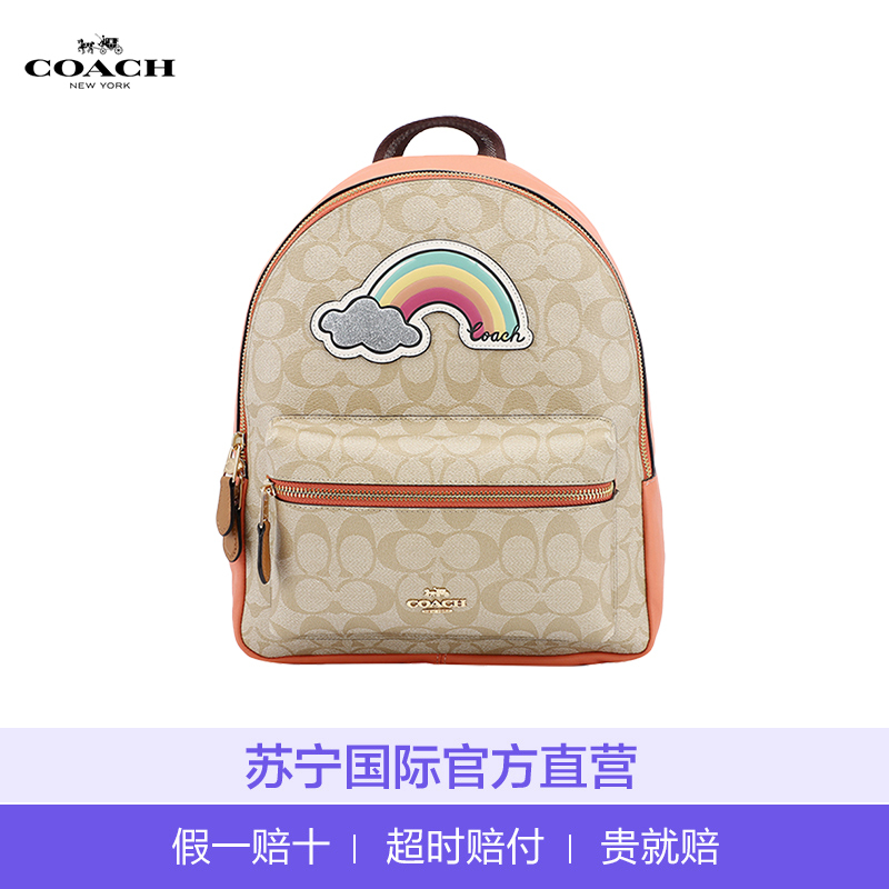 [直营]蔻驰(COACH) CHARLIE女士拉链款彩虹主题涂层帆布背包 双肩背包 女包
