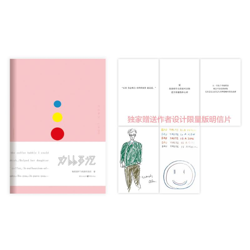 醉染图书力比多记杨昌溢作品9787229115975