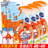 威猛先生(Mr Muscle)厨房重油去污净875gx4组家用组合套装厨房除油强力去油污