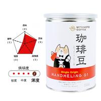 MMC 曼特宁G1深度烘焙咖啡豆,日本原装进口咖啡豆 250g/罐