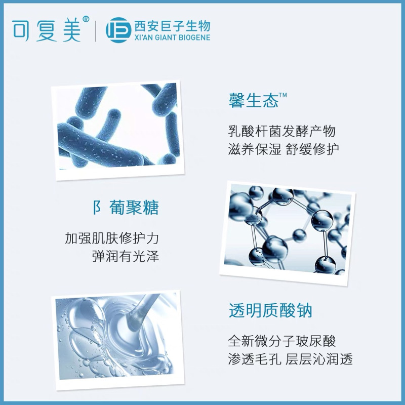 可复美 焕能舒润柔肤水500ml 补水保湿大瓶湿敷修护肌护肤品